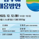 한밭에너지건설