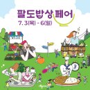 팔도세차장 이미지