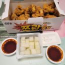 60계치킨화성 - 화성시 역골로 21 | 60계 치킨 콤보 후라이드 내돈내산 배달 후기