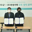 (주) 장수기획 이미지