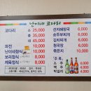 경기도/ [가평] 난이네 - 김경해 코다리찜
