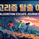 [학습카페]5060외롭지않을쿠킹 | 유튜브 알고리즘을 이기는 AI 여행 계획법 완벽 가이드