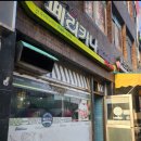 봉화치킨 이미지
