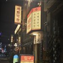 개화막창 | [대구 막창 맛집] 우당탕탕 대구 교동 야장 루프탑 막창, 삽겹살 맛집 술집❤️(개화막창)