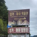 잉카마야박물관 이미지