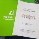 달서좋은이웃지역아동센터 이미지