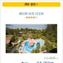 해변비치관광농원