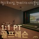 헬스보이짐건대스타시티몰점 이미지