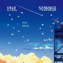소마을 이미지