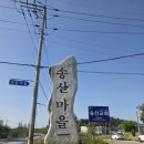 송산3길 이미지