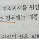 범죄피해자구조금 이미지