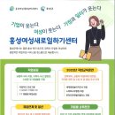 홍성여성새로일하기센터 이미지