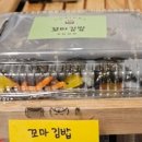 정성꼬마김밥