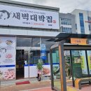 오늘도대박집 이미지
