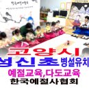 성신초등학교 병설유치원 이미지