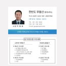 한반도부동산중개 이미지