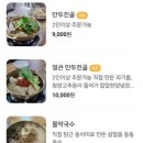 송만두 이미지