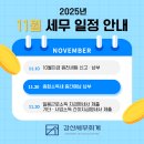 강산세무회계
