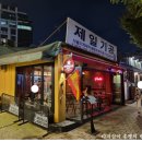 정밀사 | [일상] 문래 갬성술집 찰랑, 추상