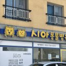 시아동물병원 이미지