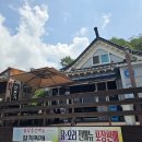 오리전문점산촌