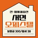 서면동일타워스위트원룸오피스텔 | 서면오피스텔 복층 서면동일타워스위트 오피스텔입니다.
