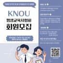 [교육학과] K-방평협 회원모집 안내 이미지
