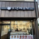 삼형제 김밥 용문점 이미지