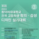 동덕여대박물관 이미지