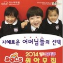 닥스에듀광교