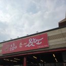 세븐일레븐 이천장호원 성공점 | [이천맛집] 이천 1티어 소고기 맛집 장호원 조왔소 다녀온 후기