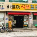 바르미샤브칼국수칠곡점 이미지