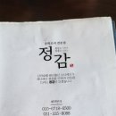 정감호텔 이미지