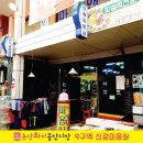 신광미용실 - 포천시 | 신광미용실