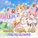 [이벤트] 스토리 이벤트 「I Wish 꼭 잡은 이 손을」 이미지