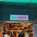 꿈동산문구