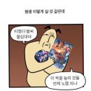 에젤공방 | 그냥 이제 현실 연애를 하고파.. 예를 들면