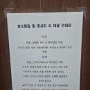 금화효소원 - 제주시 월랑북길 1-10 | 금화효소원