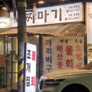 CU 송파방이점 | [서울/송파]내돈내산 잠실 송파 방이동 조개찜 맛집 :: 찌마기 송파방이점 솔직후기 잠실 조개찜 맛집 추천