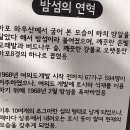 서울 한강 걷기09 : 마포구 - 물화집산의 마포 나루를 중심으로 토정과 현석을 만나다.. 이미지