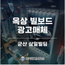 삼일광고 이미지