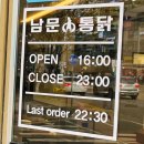 남문통닭 인천서창점 티스토리