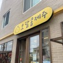 🌊제주도 기념품 샵 추천 - 오달콤제주 협재점, 후르츨리 협재점 ⭐️