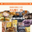 브레드칸 - 노원구 동일로180길 11-4 | 청량리빵집 브레드칸 가성비 좋은 다양한 빵 후기