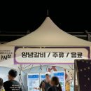 인천축산물시장 | 인천축산물시장 야시장 축제 다녀온후기 주차꿀팁과 먹거리안내
