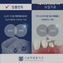 서울이로운치과의원 | 부천치과 서울이로운치과의원 부천 부천치과의 믿음