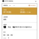 죠스호프 | <호프>👽후기• 세계관 정리✨•정보