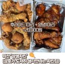 상호가도저히생각안나는치킨집 | 익산 인화동 '상생치킨' 상호가 도저히 생각 안 나는 치킨집 배달 후기 (가성비최고!)