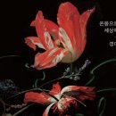 생각이 자라나는 그림책놀이 이미지