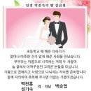 임정 박점수기딸 김윤형 시집가요 - 서울 11/10 오후3시 낙성대공원 전통혼례식장 이미지